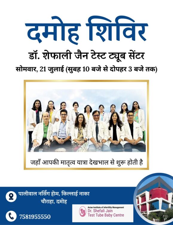 Damoh IVF Camp