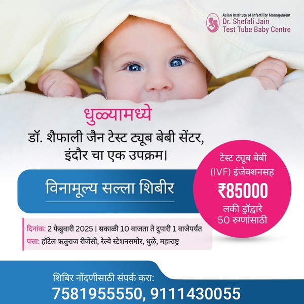 Dhule Maharastra