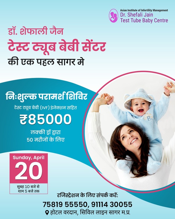 Free IVF Camp in Sagar Camp, MP