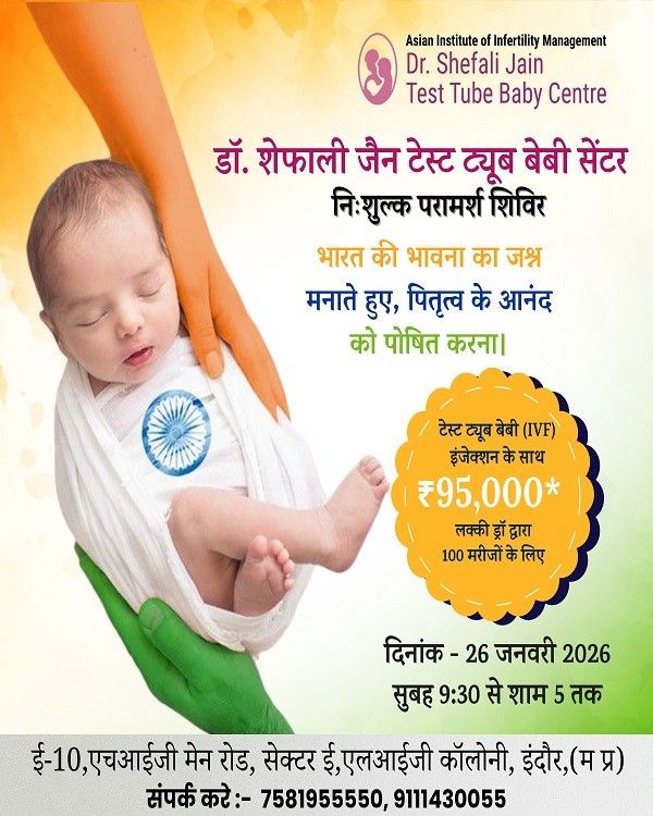 Free IVF Camp in Indore by AIIM