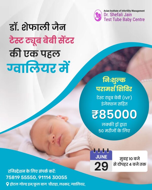 Gwalior IVF Camp on June 29 - Asianinfertility