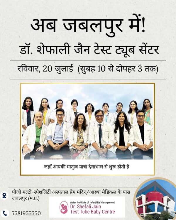 Free IVF Camp in Jabalpur