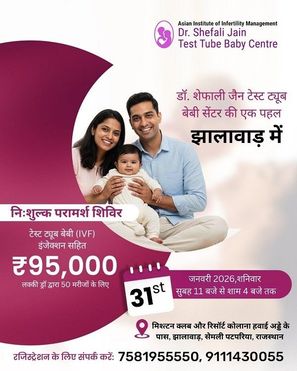 Free IVF camp in Jalawad