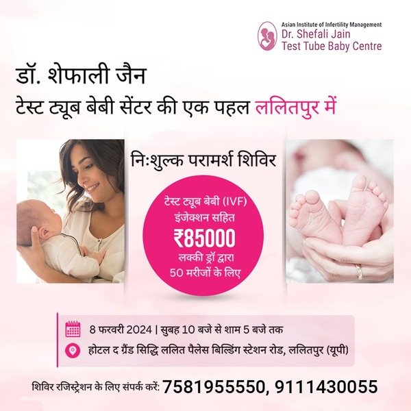 Lalitpur FB Campaign
