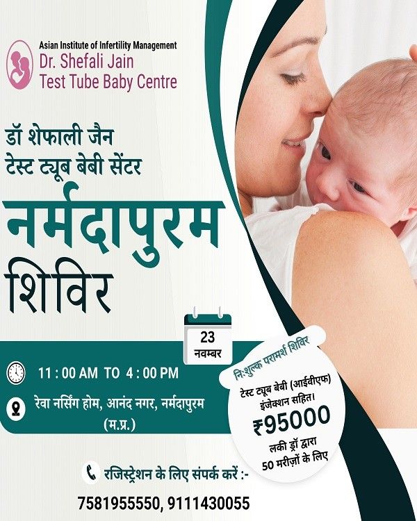 Narmadapuram Free IVF Camp